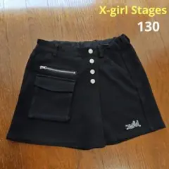 エックスガールステージス／スカパン　130