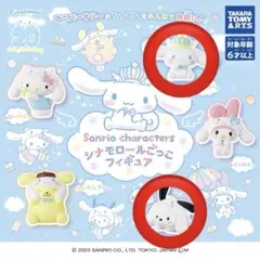 サンリオキャラクターズ シナモロールごっこフィギュア