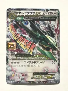 2025年最新】mレックウザex 25th プロモの人気アイテム - メルカリ