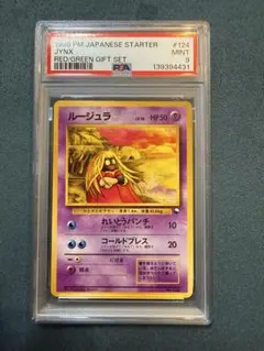2026年最新】Pokemon Card Game カード名：ルージュラ ポケモンカード