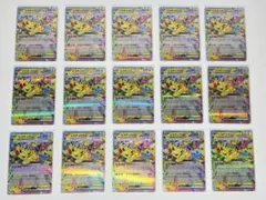 H*0様 ポケモンカード ピカチュウex RR 15枚 まとめ売り