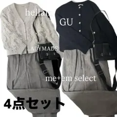 レディース まとめ売り gu grl 春服 オフィスカジュアル　セットアップ