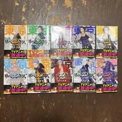 東京卍リベンジャーズ 1〜26巻セット 全巻帯付き 26巻未開封 - メルカリ