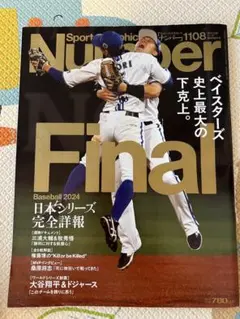 Item thumbnail for item 44ebcdd5-26d9-4d0d-a6b8-5973f7096a95