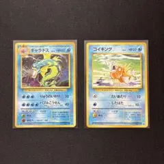 旧裏 美品 ギャラドス コイキング ポケモンカード