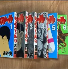 ヒメアノ〜ル 1-6巻