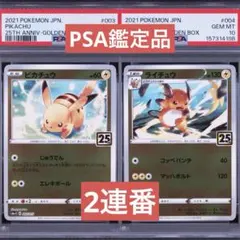 2026年最新】psa10 ポケモンカード 連番の人気アイテム - メルカリ
