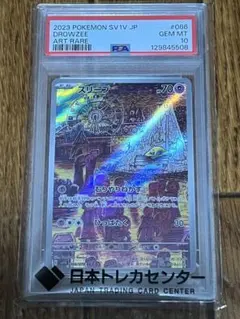 2026年最新】スリープ ar ポケカの人気アイテム - メルカリ