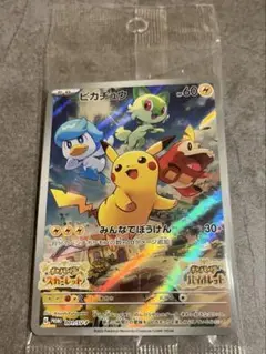 ☆ポケモンカード　ピカチュウプロモ　スカーレットバイオレット　未開封