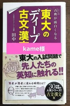 kame様 リクエスト 10点 まとめ商品