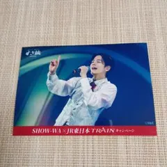井筒雄太 JR東日本キャンペーンブロマイド