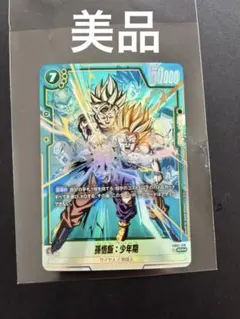 孫悟飯：少年期 SCR パラレル FB01-140