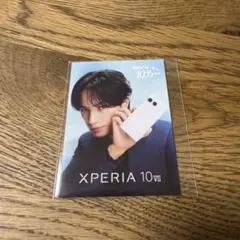 新品 未使用 中島健人 Xperia購入特典 10ティーカード