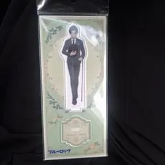 潔世一 アクリルスタンド 英国紳士 スーツ