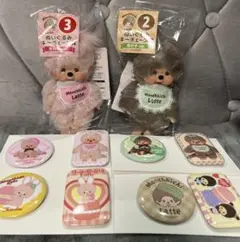 モンチッチ エンタメくじ ぬいぐるみキーチェーン賞セット