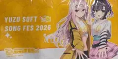 ユ*キ様 ゆずソフトsong fes 2026 ライブ オフィシャル パンフレッ