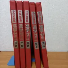 エープラス 小学総整理 中学入学準備 - メルカリ