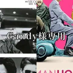 Candy様 リクエスト 2点 まとめ商品
