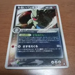 2025年最新】わるいバンギラスの人気アイテム - メルカリ