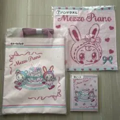 Mezzo Piano トートバッグ・ハンドタオル・ノート