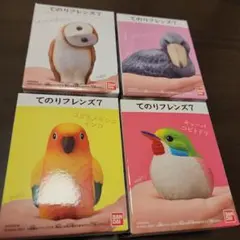 てのりフレンズ4コンプリートセット 食玩「てのりフレンズ4」が11月29日に発売！セキセイインコやメジロ