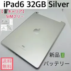 iPad 第6世代 128GB バッテリー最大容量92％ - メルカリ