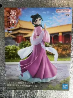 【送料込】薬屋のひとりごと 猫猫 園遊会 フィギュア マオマオ 未開封新品