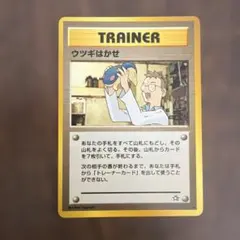 ウツギはかせ　【旧裏】ポケモンカードのサムネイル