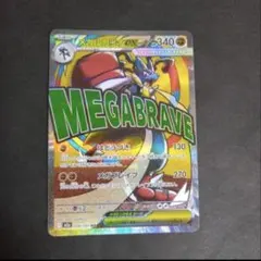 2026年最新】 メガルカリオex maの人気アイテム - メルカリ