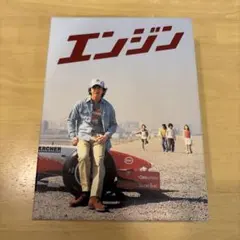 エンジン DVD-BOX〈6枚組〉木村拓哉 - メルカリ