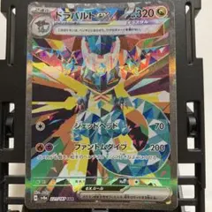 2026年最新】ドラパルトex SARの人気アイテム - メルカリ