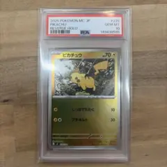 エリカのモンジャラ MEGA スタートデッキ100 PSA10 - メルカリ
