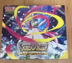 ポケモンカードゲームMEGA拡張パック　ポケモンセンターセット　メガシンフォニア