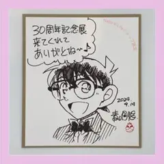 （購入前に枚数コメント）名探偵コナン　サイン色紙　複製原稿　複製原画 名探偵コナン』複製ミニサイン色紙の通販 by トラ's shop｜ラクマ