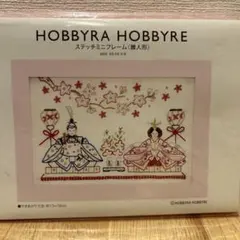 2026年最新】ホビーラホビーレの人気アイテム - メルカリ