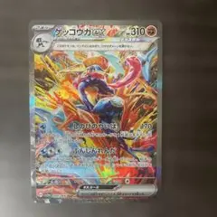 ゲッコウガex SAR SV5a クリムゾンヘイズ 090/066