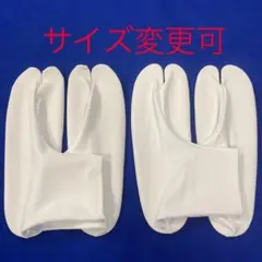 新品　ストレッチ足袋 滑り止め付き　足袋カバー　 23〜24cm2足