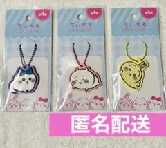 キャンドゥ ちいかわ ラバーキーチェーン ちいかわ ハチワレ うさぎ ３点