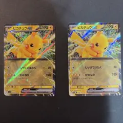 ピカチュウex SVM スタートデッキGenerations 038/175