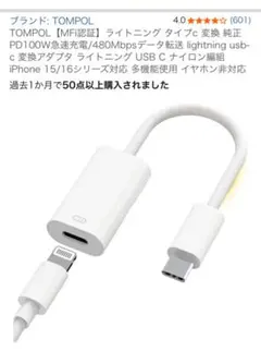 Lightning to USB C 変換アダプタ　tompol
