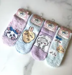 ちいかわ♡靴下 もこもこ 4セット