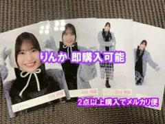 向井純葉 櫻坂46 冬服 生写真 4種コンプ