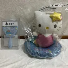 Hello Kitty 人魚 ぬいぐるみミラー一番くじ - メルカリ