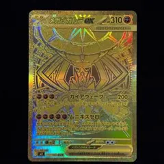 2026年最新】メガジガルデex MURの人気アイテム - メルカリ