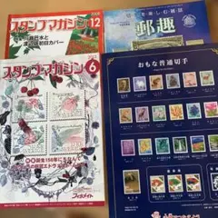 切手を楽しむ雑誌　郵趣　スタンプマガジン　川瀬巴水　満州切手