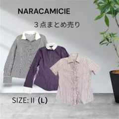 3484☆NARACAMICIE シャツ・ブラウス 3点セット まとめ売り Lのサムネイル