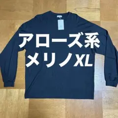 【新品/タグ付】beauty＆youth メリノウール ロングTシャツ XL