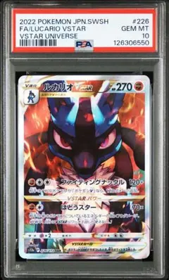 2026年最新】ルカリオ psa10の人気アイテム - メルカリ