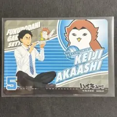 【同梱250円】ハイキュー　きゃらくたぶるカードグミ　Vol.6 N 赤葦京治②