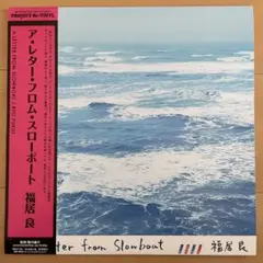 国内初版Jon Hassell Brian Eno Fourth World 1 - メルカリ